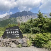 家族で鹿児島旅行　その３