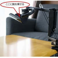 入院日記・アームサポートmomo卒業