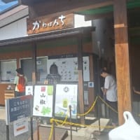 道の駅「川場田園プラザ」(群馬県)