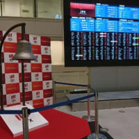 兜町堪能