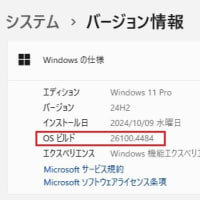 Windows 11 バージョン 24H2 に累積更新 (KB5060829) が配信されてきました。