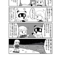 ガラピコぷ 魔法使いと青い鳥 ガラピコぷ 魔法使いと青い鳥