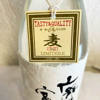 大分麦焼酎 麻生富士子 N° 17（麻生本店）限定入荷！