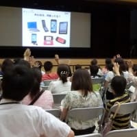 名古屋市青少年育成市民大会 「さわって！遊んで！知ってみよう！ネットマナー教室」