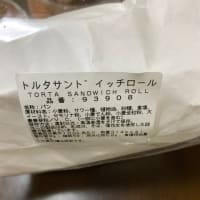 コストコのパン