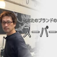 あなたのライバルは「スーパーの店員」です