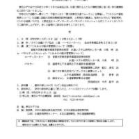 第5回東北水道フォーラムについて