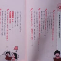 小学校最初の3年間で本当にさせたい「勉強」