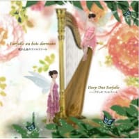 CD「眠れる森のファルファーレ」