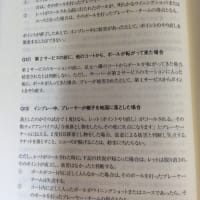 良くある話ボール転がって来た