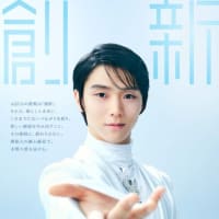 ハイアール・羽生結弦のアンバサダー就任記念キャンペーンが5月30日から開始！CEO杜さん対談動画「新たな挑戦へ」も公開中！