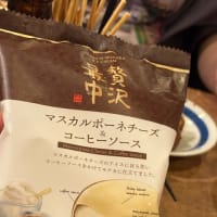 １日早いけど