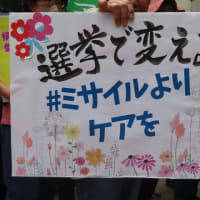 「立憲主義を取り戻すオール埼玉総行動」４３００人が参加「九条壊すな」とデモ
