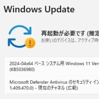 Windows 11 バージョン 23H2 に累積更新 (KB5036980) が配信されてきました。
