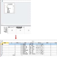 1から連番を振る Access2019クエリで連番を振る！文字列と数値型には注意！