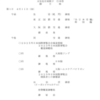 久子さまは何しに万博へ？　ｃｆ．秋篠宮皇嗣同妃両殿下、今上、愛子さま