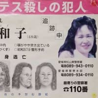 人生いろいろ出来事さまざま～その１１・衝撃の事件簿＃５