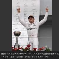 ニコ・ロズベルグ鈴鹿で日本GP初優勝！