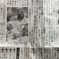 日本ハム　ロッテに3連勝　＆　こんな事がありました