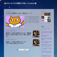 引っ越し完了・・・