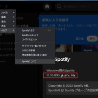 Spotify（ストア版）バージョン 1.195.893.0 がリリースされました。
