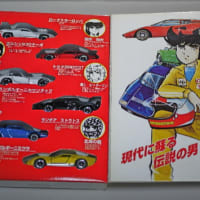 童友社 10分の1 人力車完成 - MIBの「車の模型がメインですが