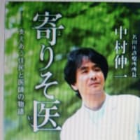 中村伸一先生