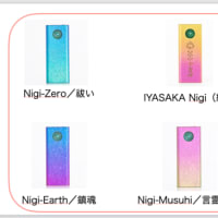 今日は片付けと模様替えしてたのと、クリスタルニギの使用感と解説など