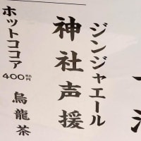 「今すぐ」