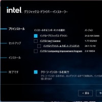 Intel UHD Graphics Driver バージョン 31.0.101.5444 がリリースされました。