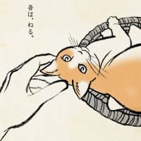 閑話