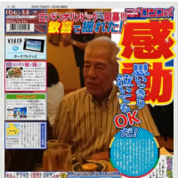 ミントさん　壮行会　ご報告