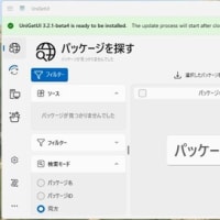 UniGetUI 3.2.1 beta 4 がリリースされました。