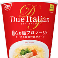 10/26（月）全国発売！「日清 THE NOODLE TOKYO Due Italian 特製らぁ麺フロマージュ」