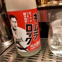 キムラロック