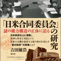 統一教会とはアメリカのこと【アメリカキリスト教原理主義福音派＝ニセユダヤ人問題】