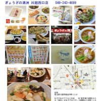 齋藤と行く「中華」84　餃子の｢満州｣で｢がっつり丼＋餃子｣を食べてみた