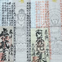 家族全員の干支本尊お守りを制作　 [仏画曼荼羅アート―法楽寺教室―]