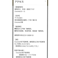 5月出展のお知らせ:その3