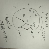 切符を持つ叔母Hとタスキを持つワシ