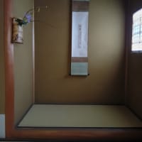 帰雁のお軸　・・・　藤田有閑　カンザキアヤメがよく咲きます