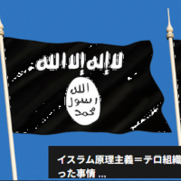 『原理主義』『ユースバルジ』『ジハード』