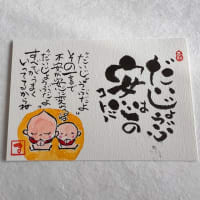『　花咲く旅路　』　　　原由子