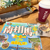 いわき小名浜＆相馬の旅・緊張しないリラックスできる土地が東北でした°˖✧