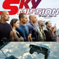 Fast&Furious7 sky mission 