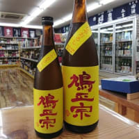一歩己 純米大吟醸 裏葉柳 茨城の酒うまかっぺ 晴れときどき酒気分 一歩己 純米大吟醸 裏葉柳 茨城の酒うまかっぺ 晴れときどき酒気分
