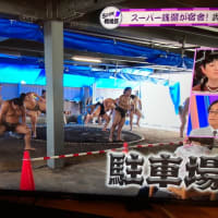 明日から　名古屋で熱き　戦いが🎶