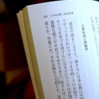 山荘の火災保険、ギネス、年金受給、司馬遼太郎の「迷信産業」などあれこれ＠鎌倉七里ガ浜