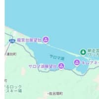 2025/06/28(土)　サロマ湖展望台