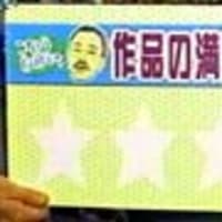 こちトラ自腹じゃ こばなし